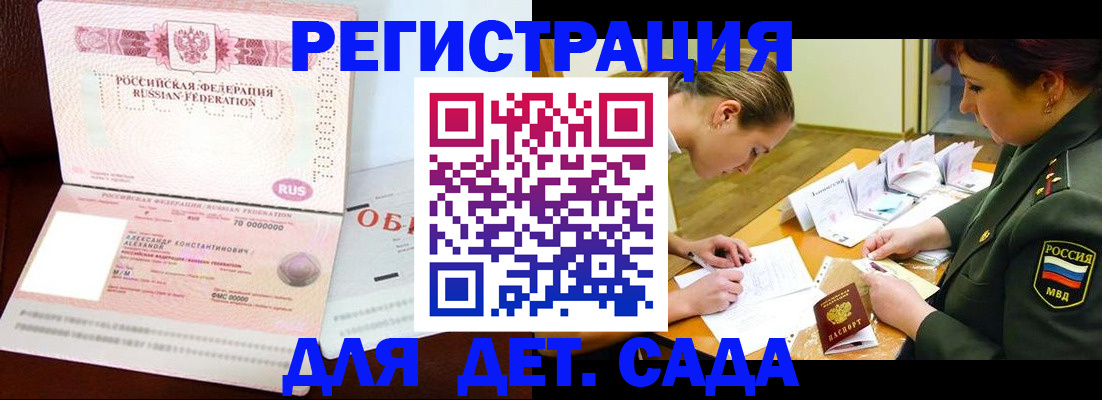 купить прописку в Нефтегорске
