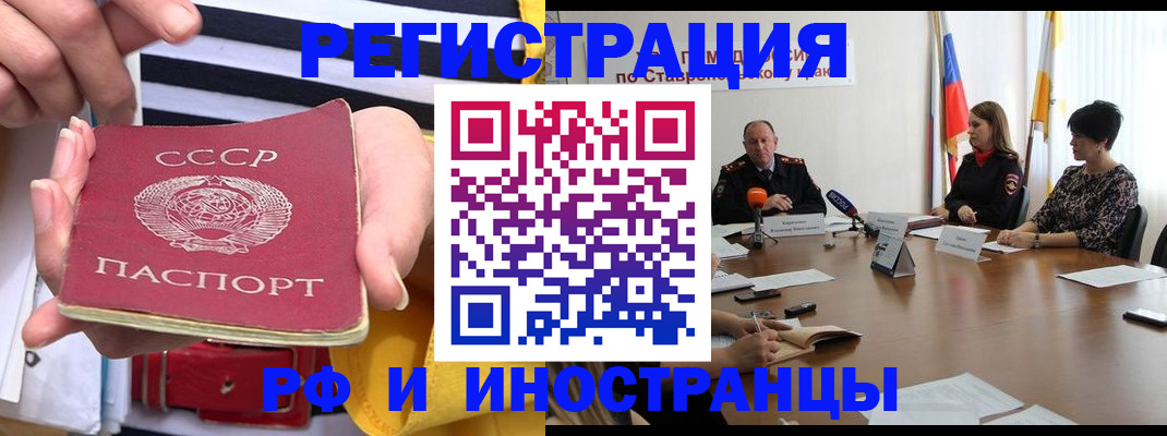 временная регистрация поиск в Нефтегорске