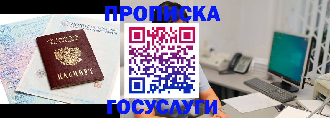 временная регистрация недорого в Нефтегорске