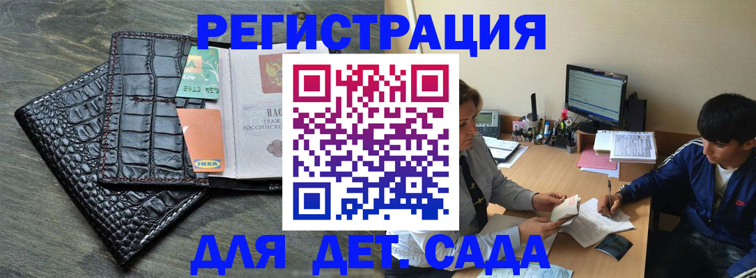 прописка для военкомата в Нефтегорске